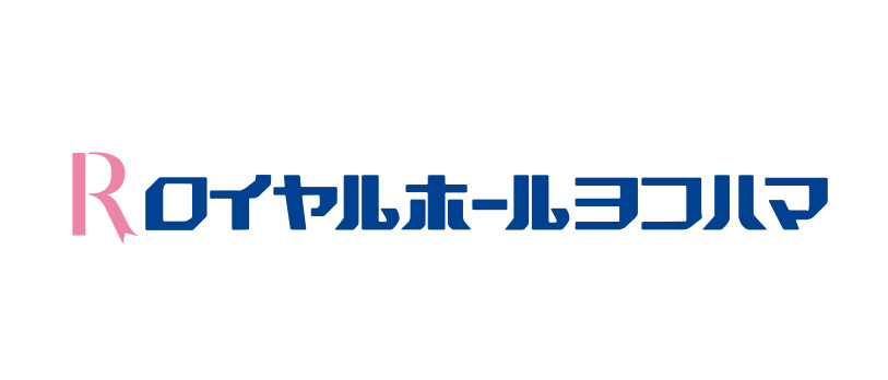 ロイヤルホールヨコハマ